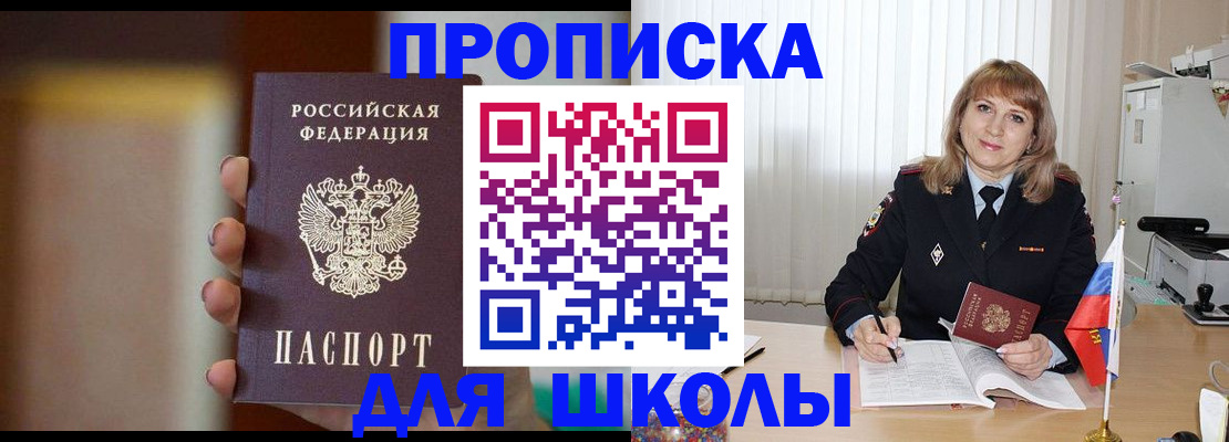 регистрация для дет. сада в Абазе