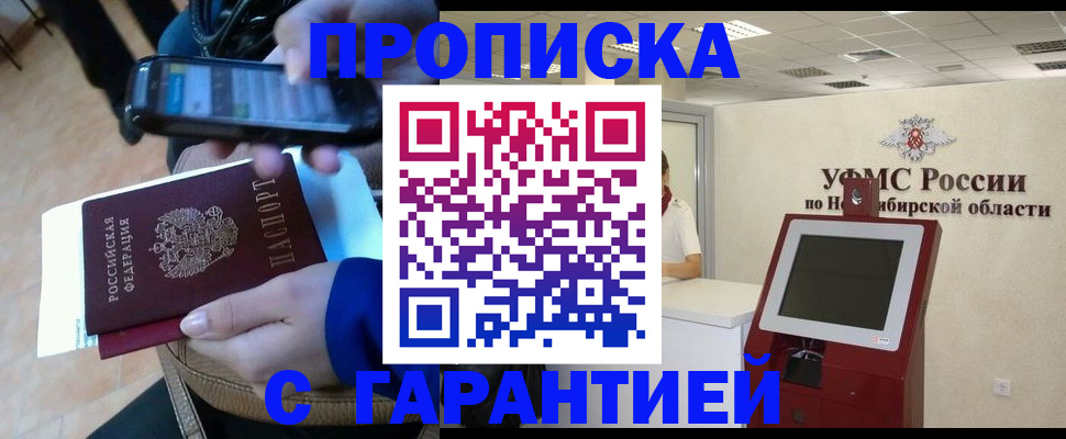 прописка ребенка в Абазе