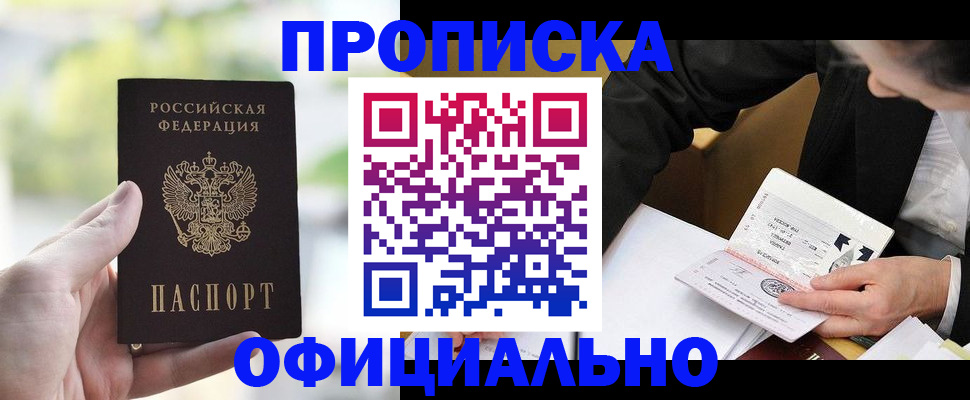 регистрация для дет. сада в Абазе